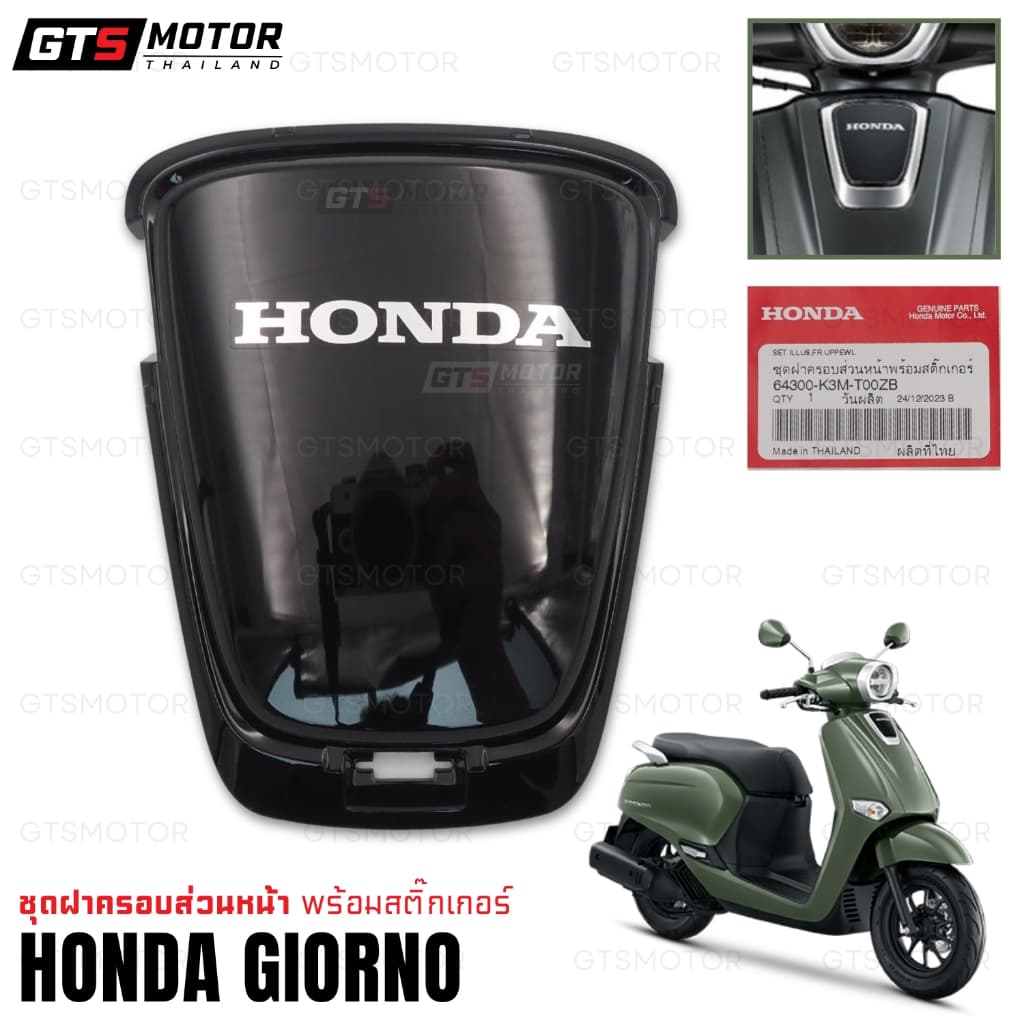 ชุดสีทั้งคัน HONDA GIORNO Giorno+ จีออโน่ ปี 2023 2024 2025 สีเขียว - ดำ สตาร์ตมือ ล้อแม็ก ดิสก์เบรกหน้า CBS รูปที่ 6