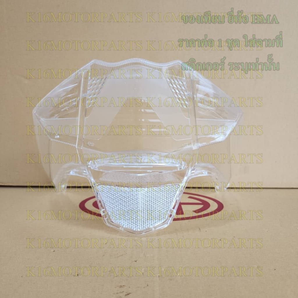 ฝาไฟท้าย+เลี้ยว ชุด รุ่น WAVE 110i เวฟ 110-I ปี 2019-2025 # 4024-102-ZDD รูปที่ 5