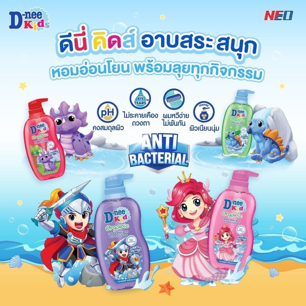 D-nee Kids ดีนี่ คิดส์ สบู่เหลว เพื่อผิวและผม 2in1 สำหรับเด็ก ทําความสะอาดอย่างอ่อนโยน ขวดปั๊ม 400มล. รูปที่ 6