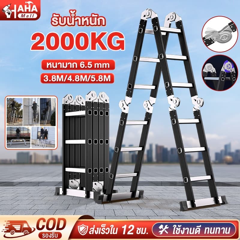 บันได บันไดอลูมิเนียม บันไดพับได้ 2000KG 12ขั้น 16ขั้น และ 20ขั้น แข็งแรง ตัวล็อคหนาแน่น ยาวทั้งหมด3.8m/4.8m/5.8m