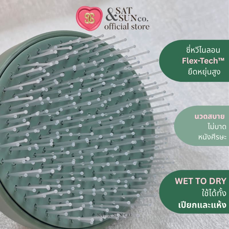 SATANDSUN SoftTouch Scalp Brush 360° หวีสระผม 2in1 นุ่ม ไม่บาดหนังศีรษะ ใช้เปียกและแห้ง รูปที่ 2