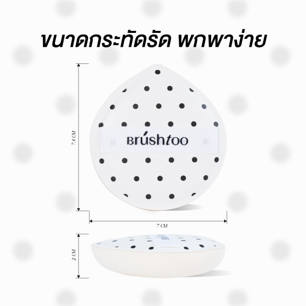พัฟแต่งหน้า สัมผัสนุ่ม ไม่กินรองพื้น ใช้ได้แห้งและเปียก พัฟรองพื้น พัฟแป้งฝุ่น Makeup Puff Soft Marshmallow BRU รูปที่ 7