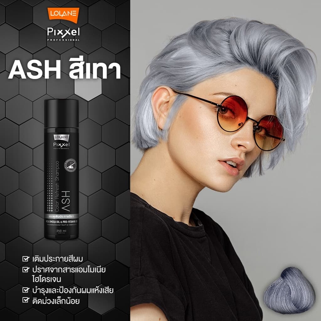 โลแลน พิกเซล คัลเลอร์ รีเฟรช แชมพู สีเทา 250 ml สีเขอร์รี่เรด / สีเทา Ash. รูปที่ 3