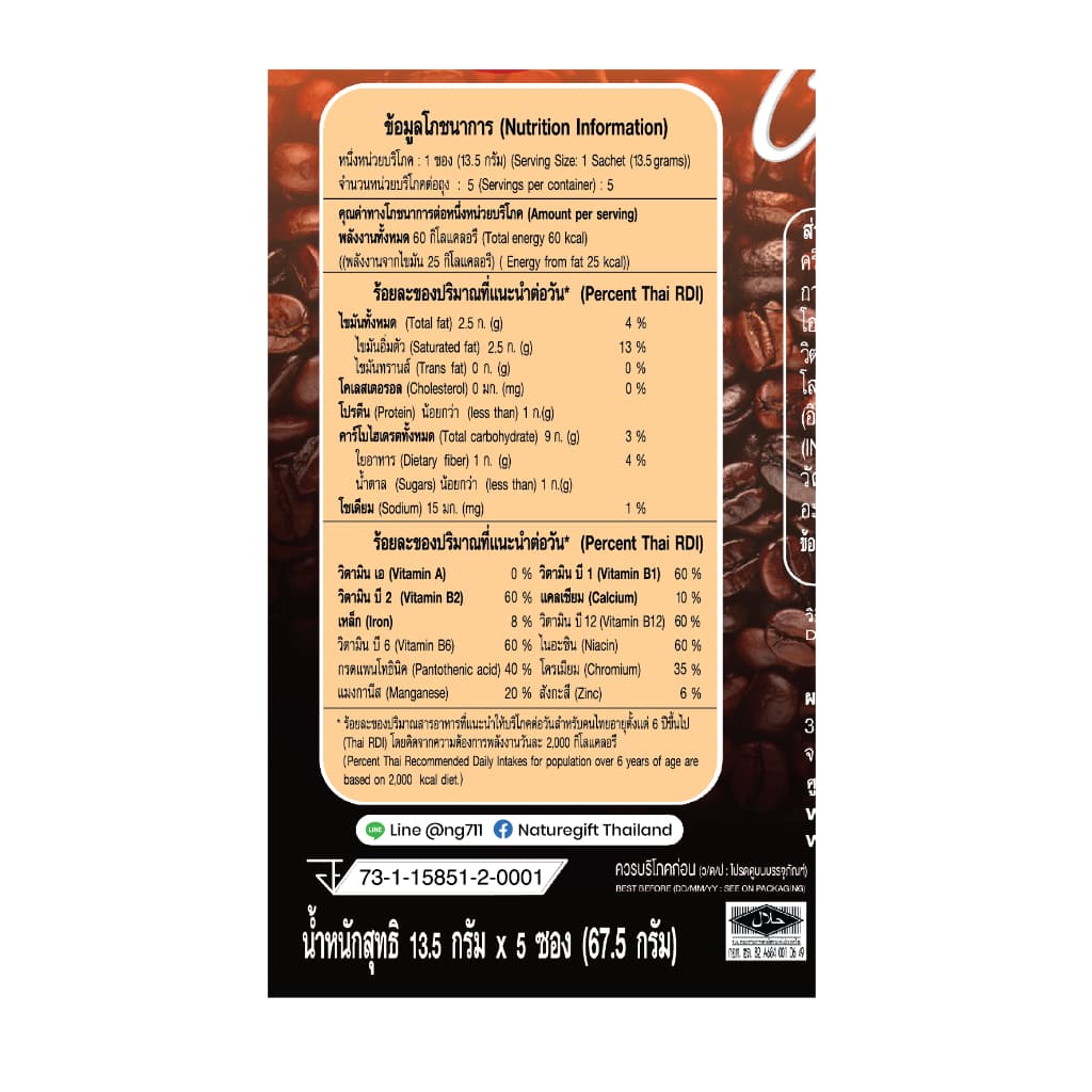 Naturegift Coffee Plus เนเจอร์กิฟ คอฟฟี่ พลัส สูตรต้นตำรับ 1 ชุด มี 2 ถุง รูปที่ 3