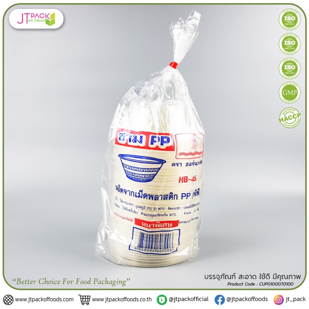 ชามพลาสติกใส PP ฟู้ดเกรด เวฟได้ เบอร์ 45,52,56,57 ทนถึง90องศา ใส่ข้าวต้ม ใส่ก๋วยเตี๋ยว ใส่กระเพาะปลา รูปที่ 2