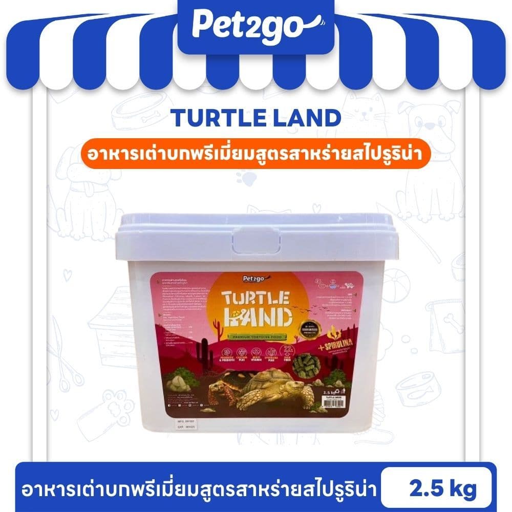 Turtle Land อาหารเต่าบก พรีเมียม สูตรสาหร่ายสไปรูริน่า 300g และ 2.5 kg. ||TTF|| รูปที่ 3