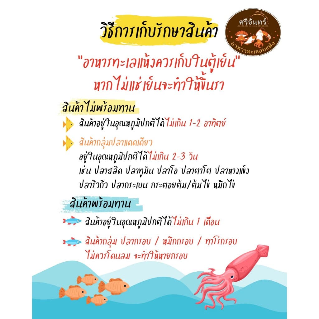 สินค้าแพ็คเล็ก 29บาท ราคาประหยัด มีให้เลือกหลายแบบ กลุ่มกุนเชียง,หอยผ่า,กุ้งแห้ง รูปที่ 8