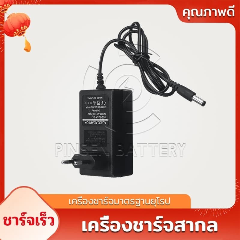 21V ที่ชาร์จ เครื่องชาร์จแบตเตอรี่เครื่องตัดหญ้า แบตเตอรี่สว่านไฟฟ้า รูปที่ 1