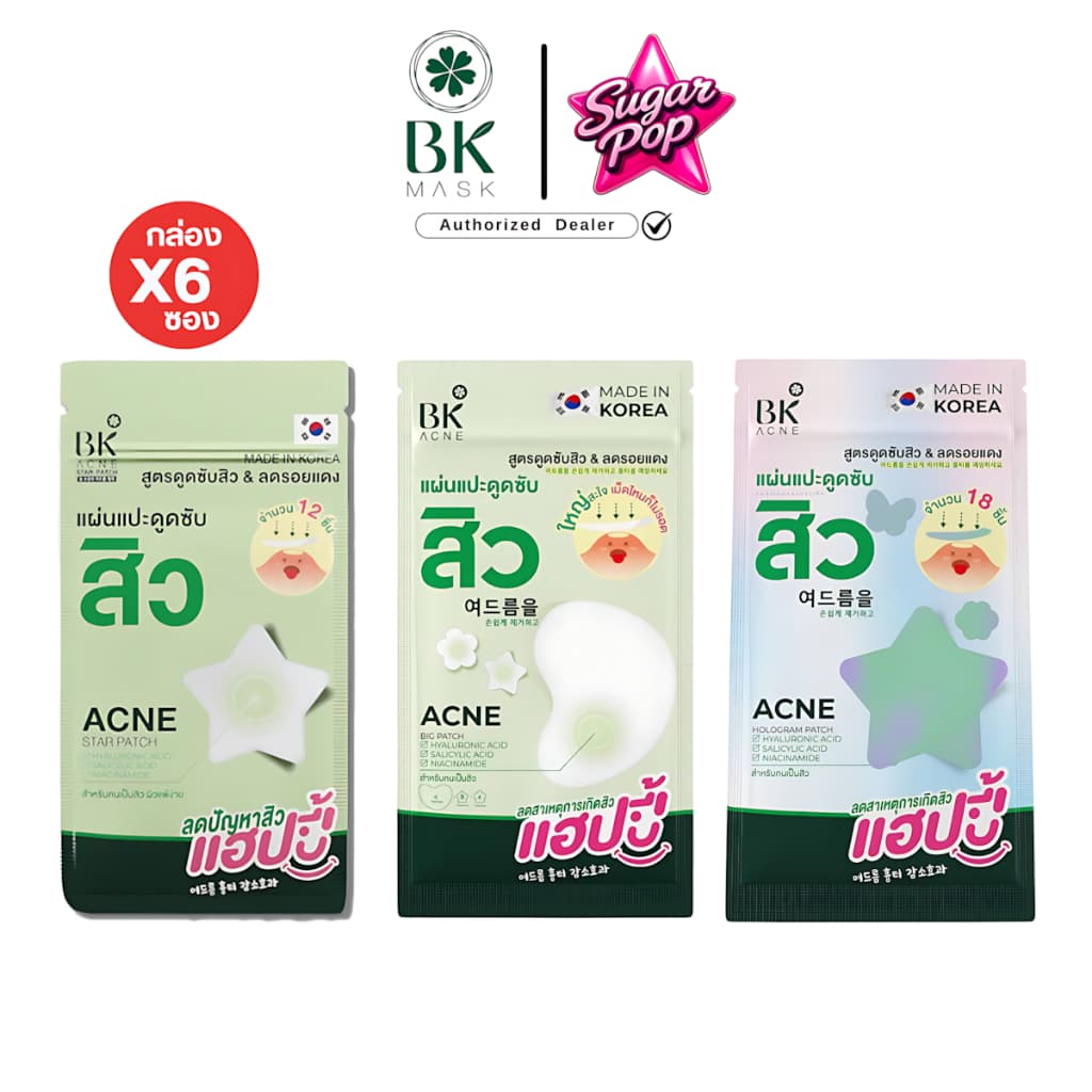 BK Acne Star/ Big/ Hologram Patch บีเค แอคเน่ แผ่นแปะสิว สตาร์/ บิ๊ก/ โฮโลแกรม แพทซ์ รูปที่ 1