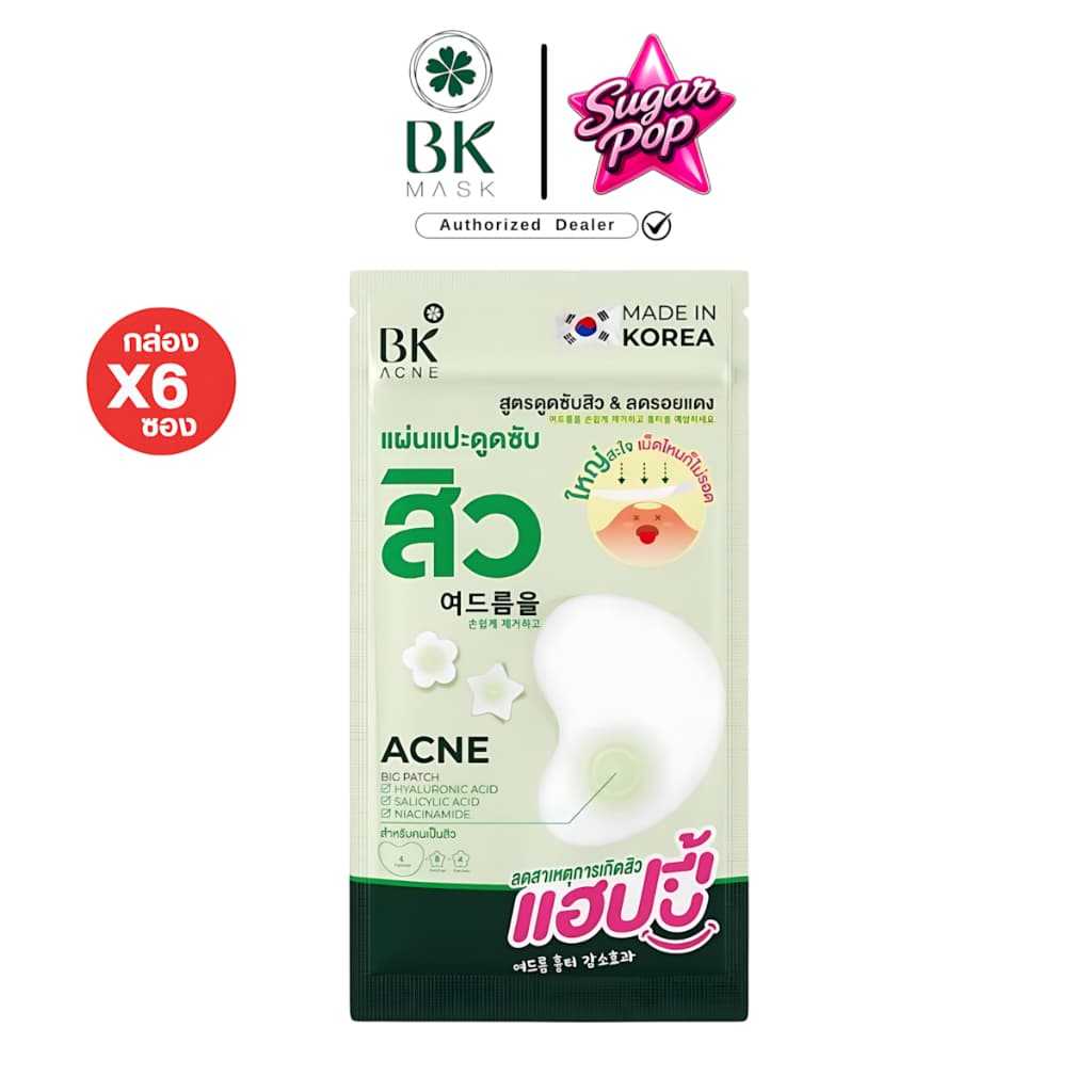 BK Acne Star/ Big/ Hologram Patch บีเค แอคเน่ แผ่นแปะสิว สตาร์/ บิ๊ก/ โฮโลแกรม แพทซ์ รูปที่ 2
