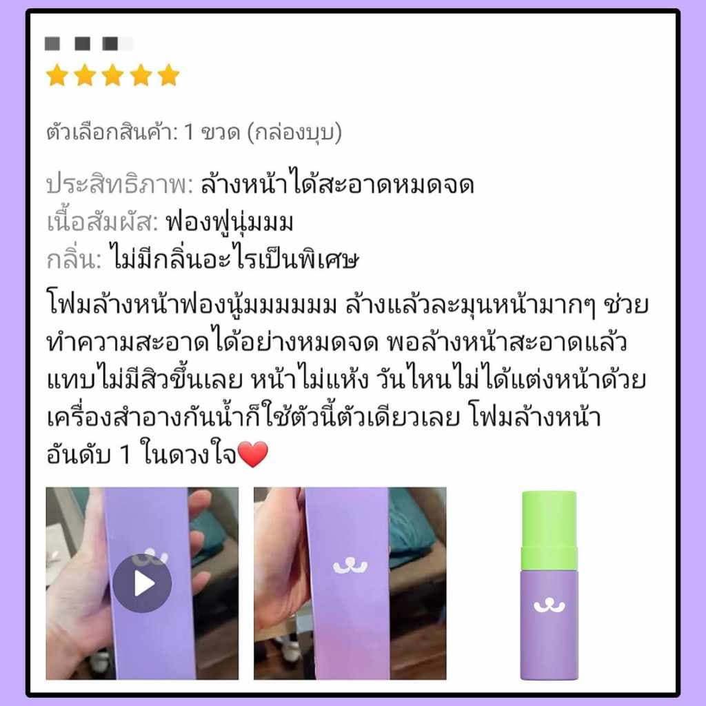 Foresta โฟมล้างหน้า pH5.5 Vegan Micellar Cleansing Foam ฟอเรสต้า ไมเซล่า คลีนซิ่ง โฟม รูปที่ 3
