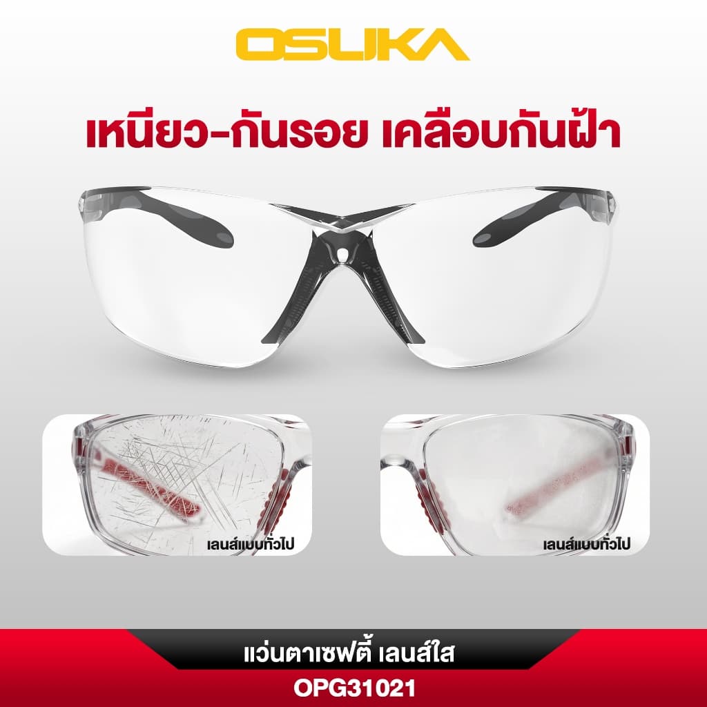 OSUKA แว่นตาเซฟตี้ เลนส์ใส รุ่น OPG31021 เลนส์ดำ รุ่น OPG31022 เลนส์ป้องกันรอยขีดข่วน แว่นตา รูปที่ 7