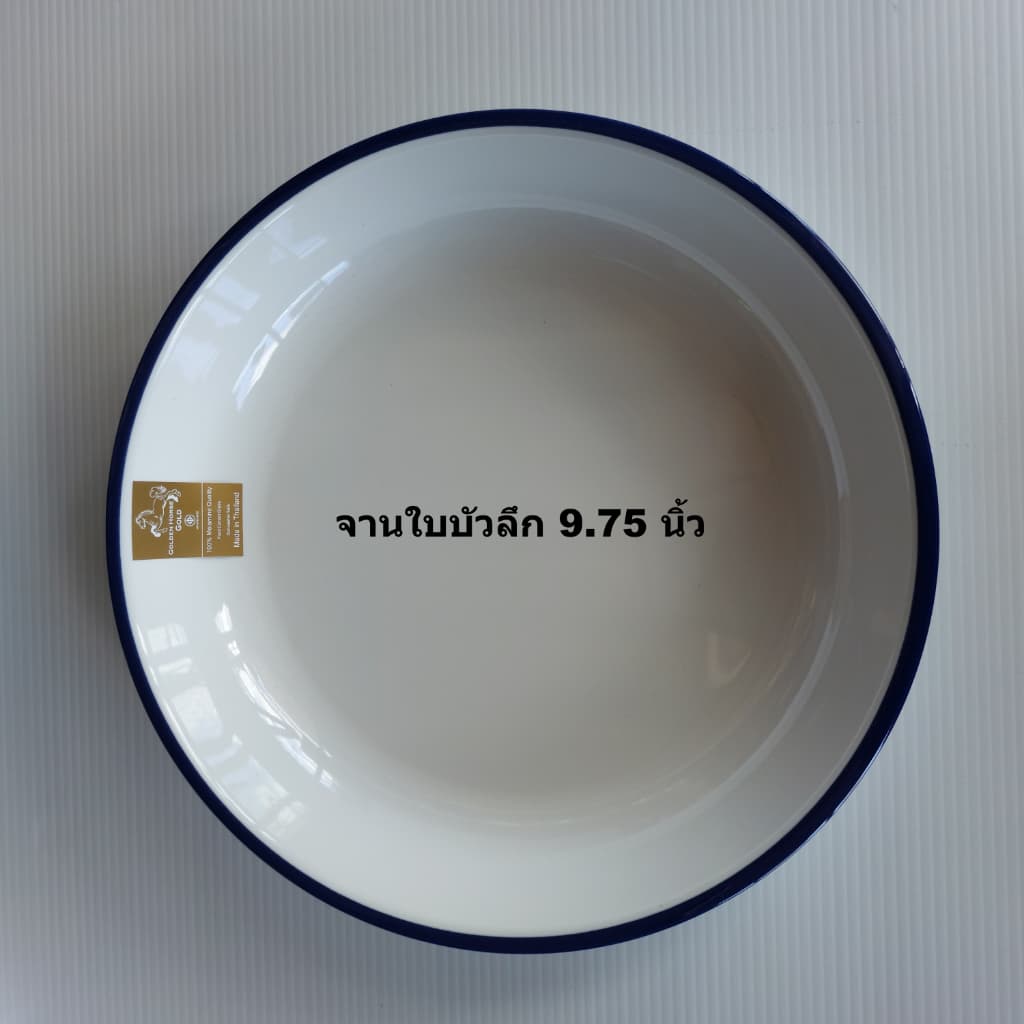 จานเมลามีนขอบสีน้ำเงินทรงเรทโทรเนื้อหนา หลายแบบหลายขนาด รูปที่ 4