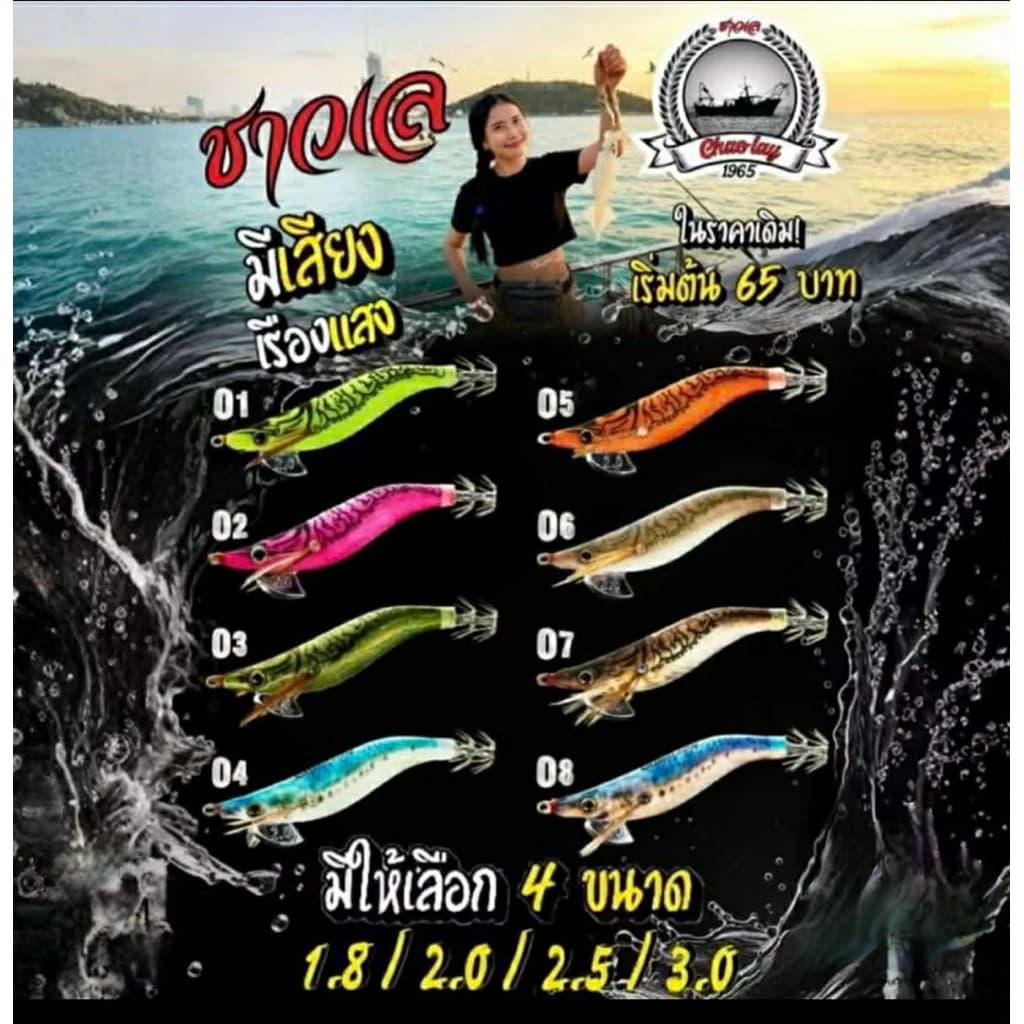 กุ้งตกหมึก ชาวเล ขนาด#2.0และขนาด#2.5ค่าย Jack’s way รูปที่ 1