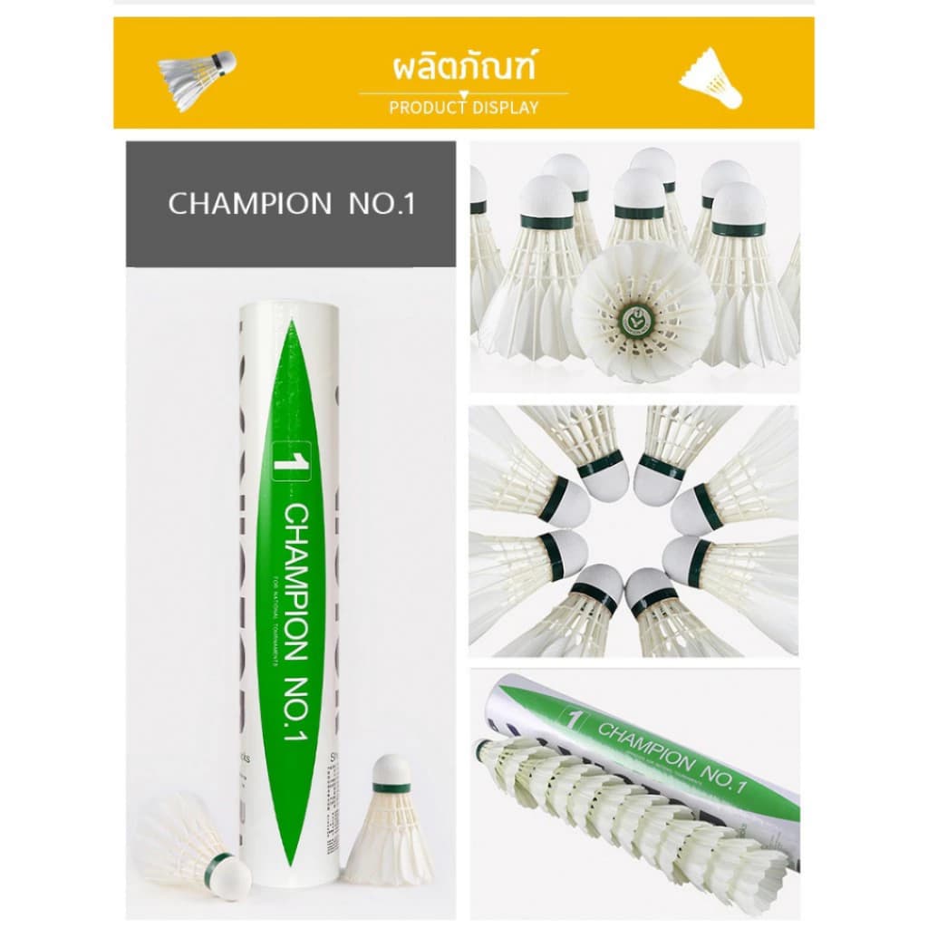 VICTOR ลูกแบดมินตัน ลูกขนไก่ รุ่น CHAMPION No.1 Speed 75 รูปที่ 5