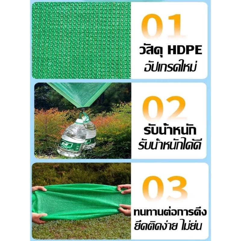 ตาข่ายบังแดด ตาข่ายกรองแสง มีตาไก่ 90%ผ้าสแลนกันแดด ผ้าสแลนกันแดด ทนทานมาก รูปที่ 4