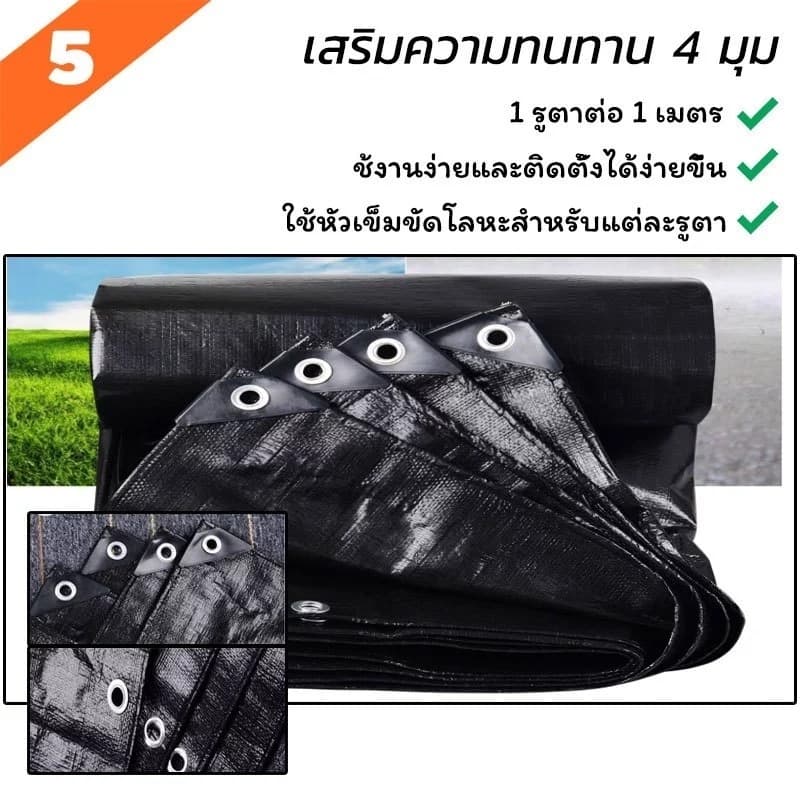ผ้าใบกันแดดกันฝน 2x2เมตร 2x4เมตร 3x3เมตร 5x6เมตร 4x5เมตร 6x8เมตร8x10เมตร มีตาไก่ ผ้าใบพลาสติกเอนกประสงค์ กันน้ำสองด้าน ก รูปที่ 6