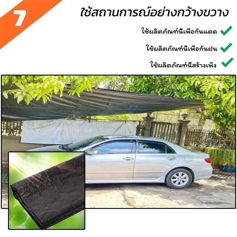 ผ้าใบกันแดดกันฝน 2x2เมตร 2x4เมตร 3x3เมตร 5x6เมตร 4x5เมตร 6x8เมตร8x10เมตร มีตาไก่ ผ้าใบพลาสติกเอนกประสงค์ กันน้ำสองด้าน ก รูปที่ 8