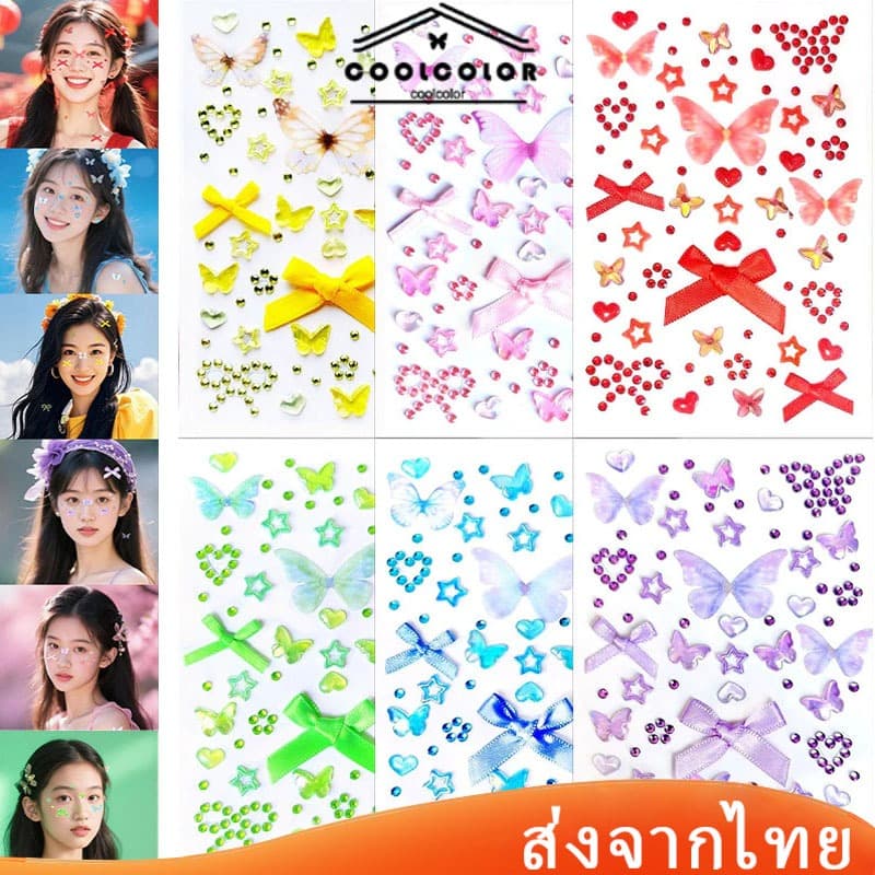 ในไทยสติ๊กเกอร์แต่งหน้าติดทน ติดนาน เพชร ประดับ DIY รูปดาวห้าแฉกผีเสื้อหัวใจปลอดภัย อุปกรณ์แต่งหน้าปาร์ตี้เทศกาลผู้หญิง รูปที่ 1