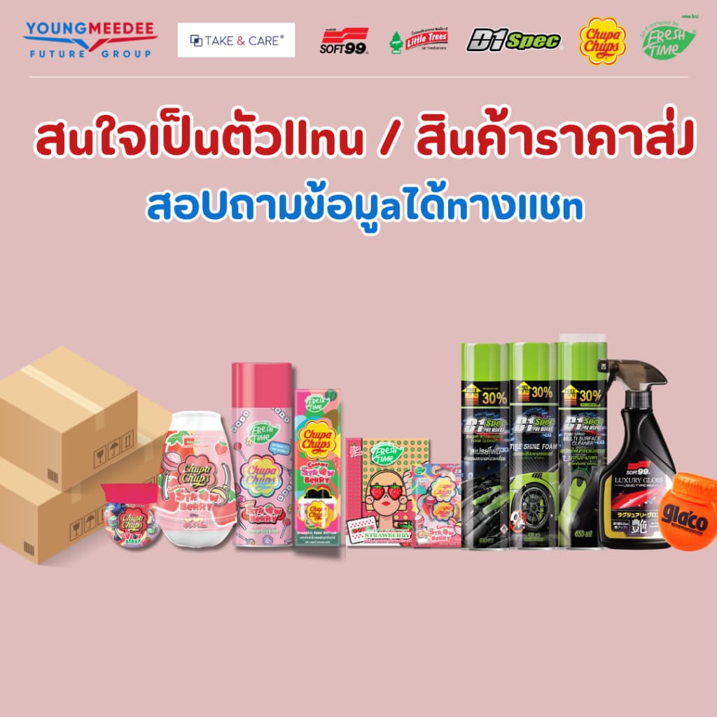 FreshTime X Chupa Chups สเปรย์หอมปรับอากาศ สเปรย์ดับกลิ่นห้อง สเปรย์ ฉีดห้องหอม น้ำหอมติดห้อง 450ml รูปที่ 9