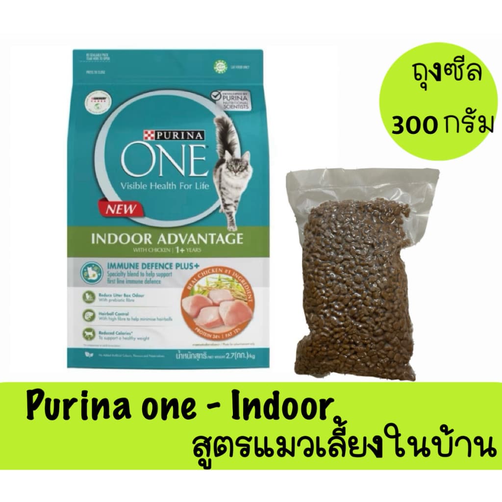 Purina ONE อาหารแมวแบบเม็ด ถุงซีลตักแบ่งจากกระสอบ รูปที่ 5