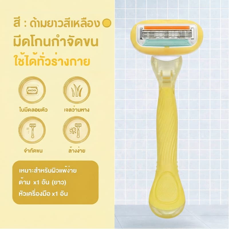 มีดโกนขนผู้หญิง ที่โกนขนรักแร้ มีดโกนสบู่ 5 ชั้น สำหรับผิวบอบบาง กำจัดขนบิกินี่ ไม่เจ็บไม่บาดผิว รูปที่ 4