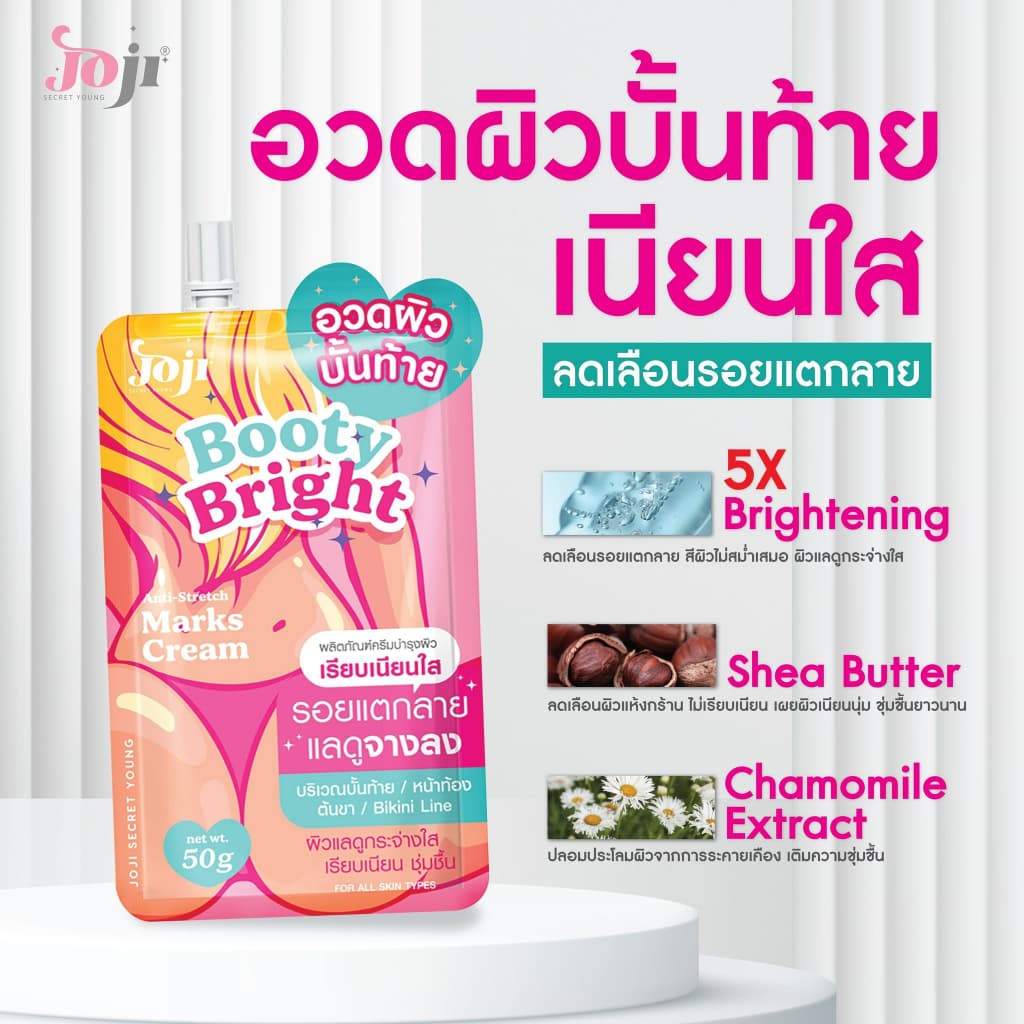 Joji Secret Young hair remover /underarm cream 30g. โจจิ ครีมกำจัดขน /ครีมบำรุงใต้วงแขน/เจลบำรุงผิว รูปที่ 7