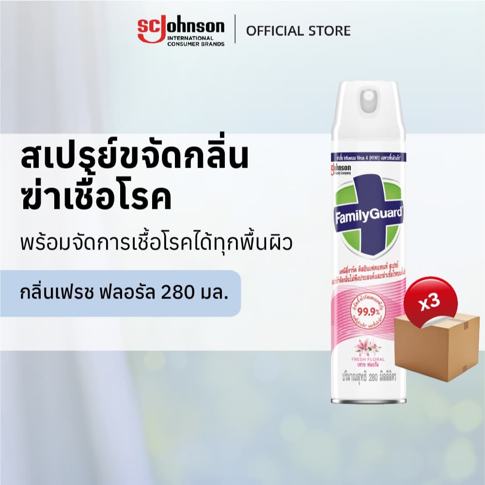 Family Guard Disinfectant Spray Fresh Floral 280ml Pack 3 รูปที่ 2