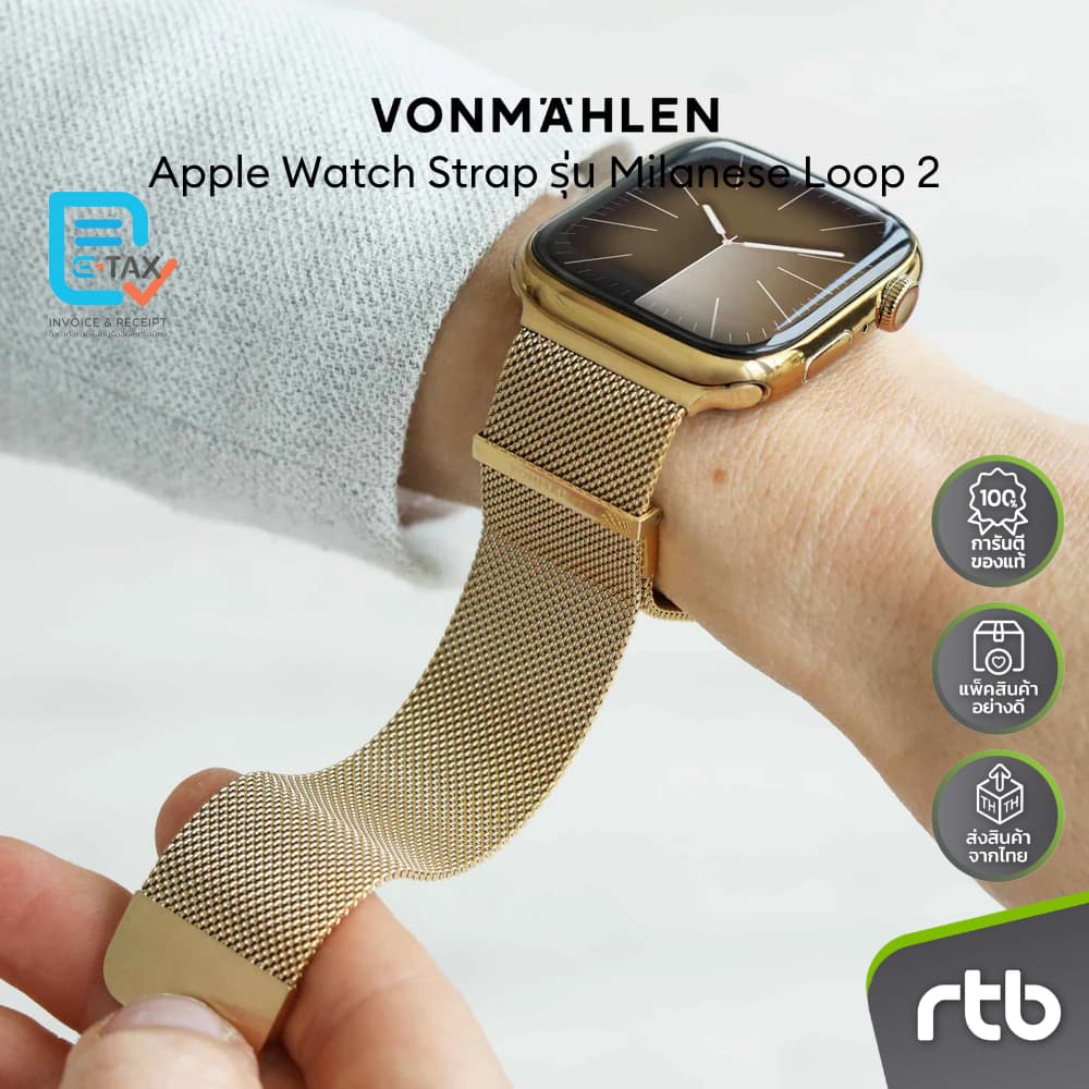 VONMAHLEN Milanese Loop 2 สายสำหรับ Apple Watch by RTB รูปที่ 5