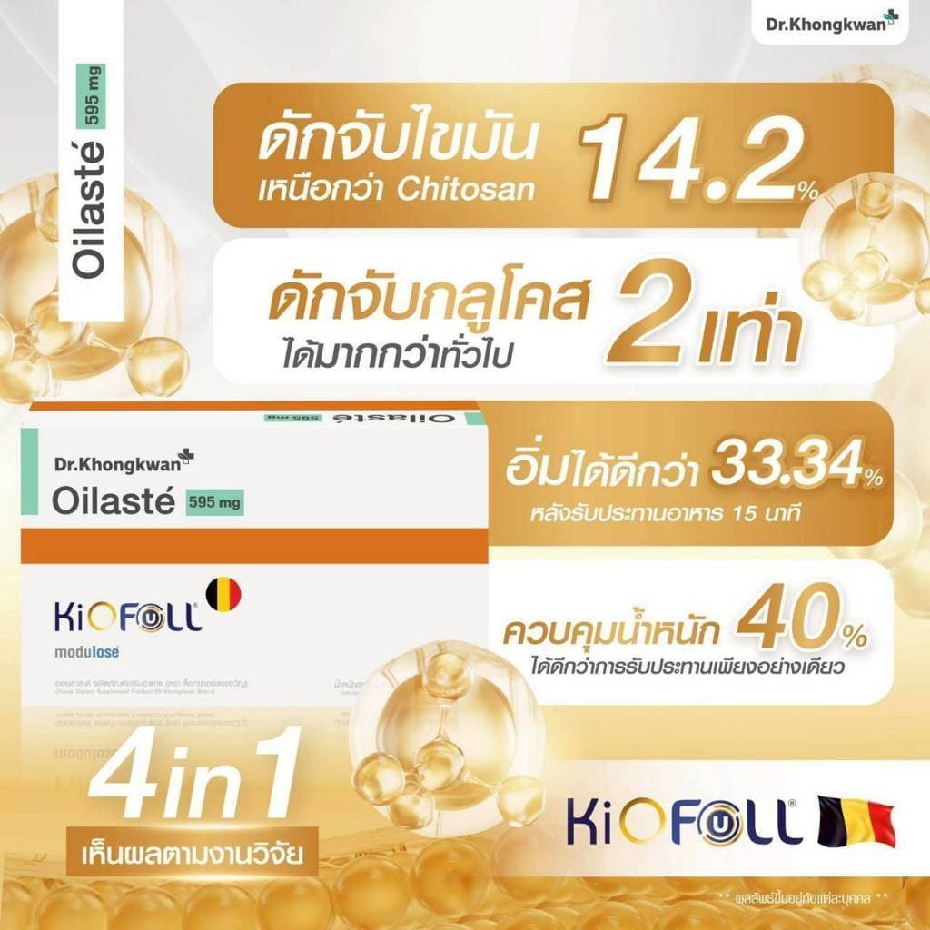 Dr.Khongkwan ด็อกเตอร์ของขวัญ Oilaste ออยลาสเต้ & Wegora วีโกร่า รูปที่ 4