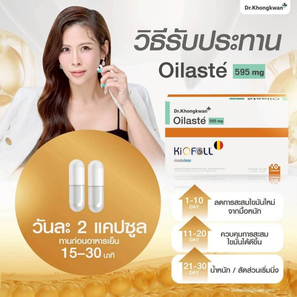 Dr.Khongkwan ด็อกเตอร์ของขวัญ Oilaste ออยลาสเต้ & Wegora วีโกร่า รูปที่ 5