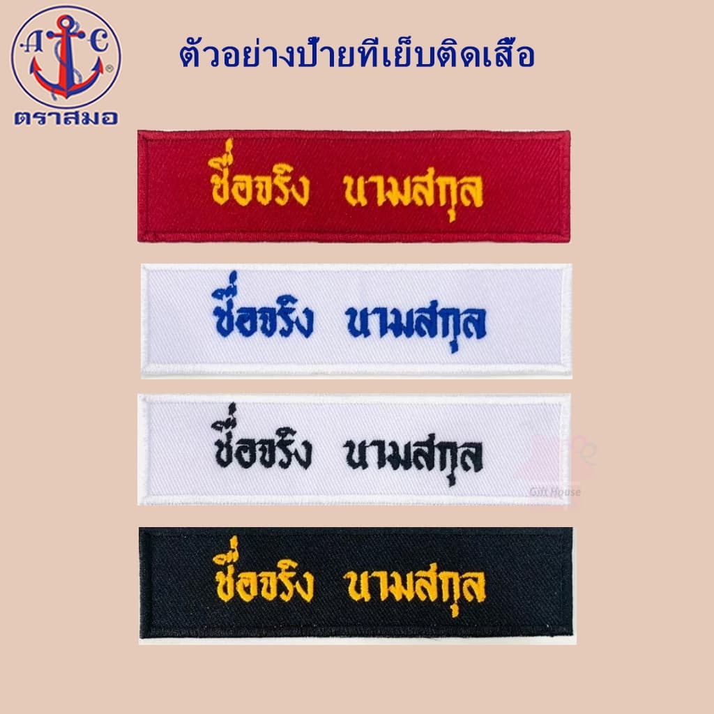 เสื้อลูกเสือ กากี ตราสมอ รูปที่ 6