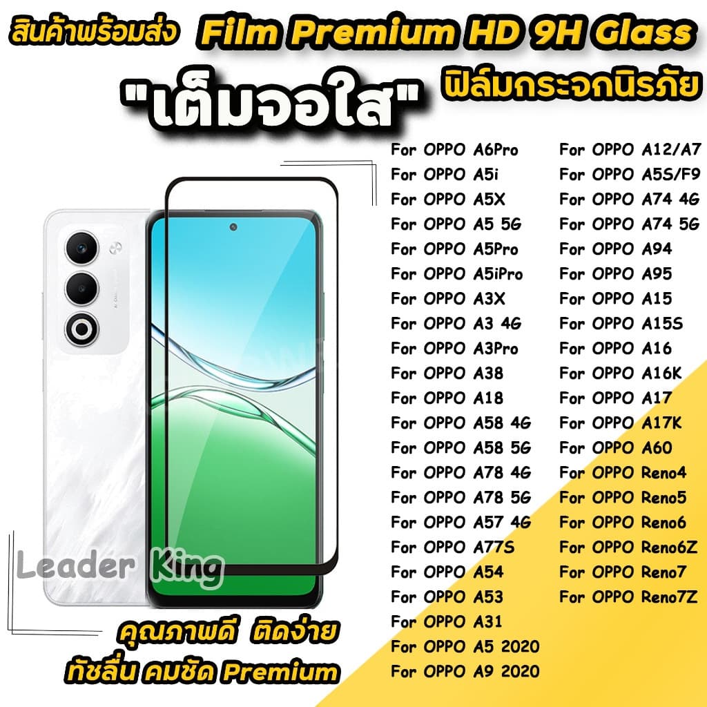 005 ฟิล์มกระจกเต็มจอ For OPPO A6 A6X A6T A6TPro A6Pro A5 A5i A5iPro A5Pro A5X A3 4G A3X A3Pro A38 A18 A60 A58 A78 A57 รูปที่ 1