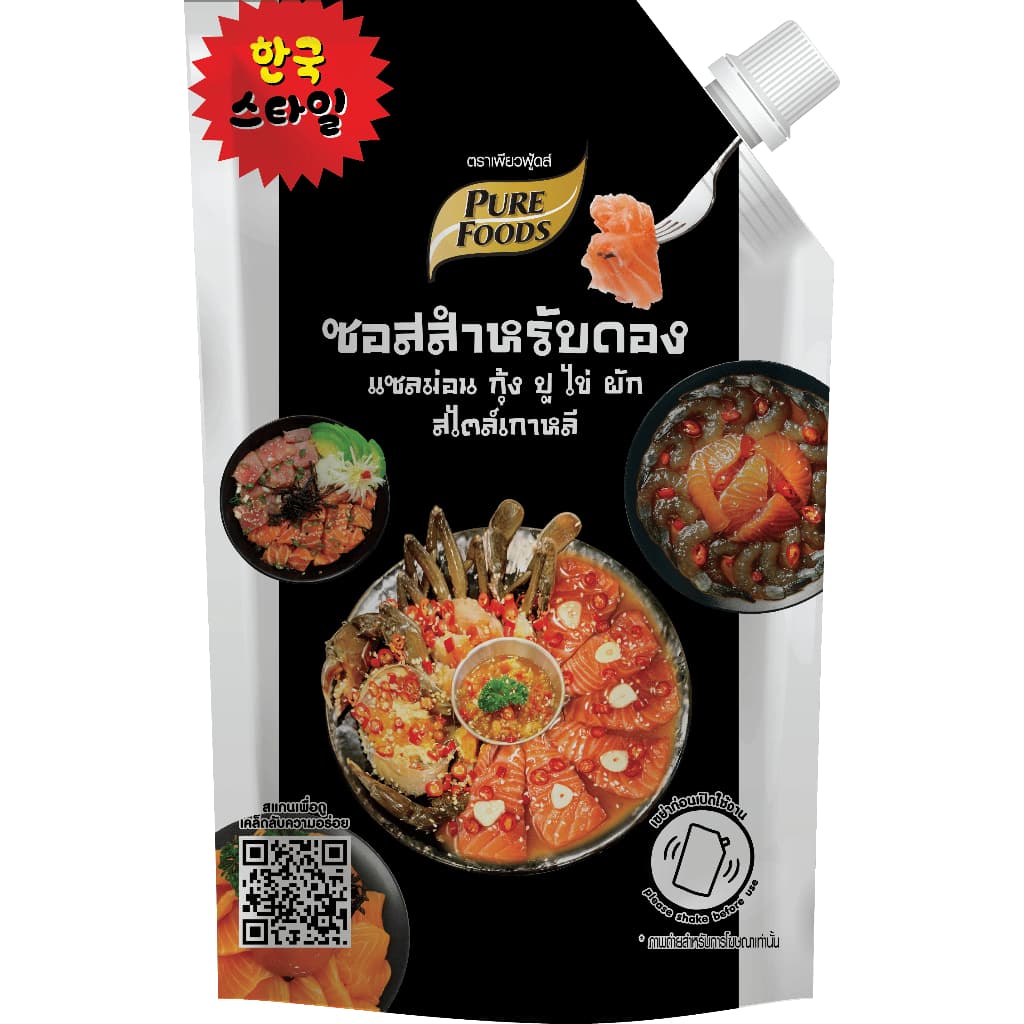 ซอสดอง ขนาด 800 กรัม ซอสดองเกาหลี กุ้งดอง ปูดอง สไตล์เกาหลี ซอสดองซีอิ๊ว แซลมอนดอง แมงกระพรุน รูปที่ 6