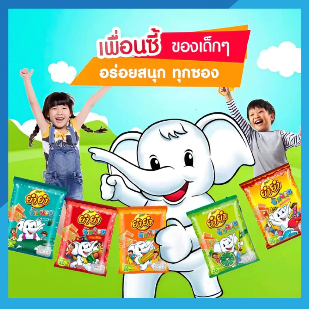 ยำยำ ช้างน้อย​ หลายรสชาติ บะหมี่กึ่งสำเร็จรูป รูปที่ 2