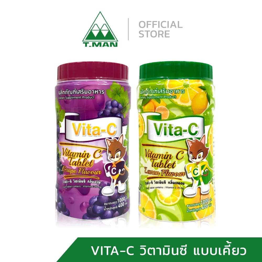เซ็ตคู่ สุดคุ้ม วิตามินซี ชนิดเคี้ยว VITA C 1,000 เม็ด - เซ็ต 2 กระปุก รูปที่ 1