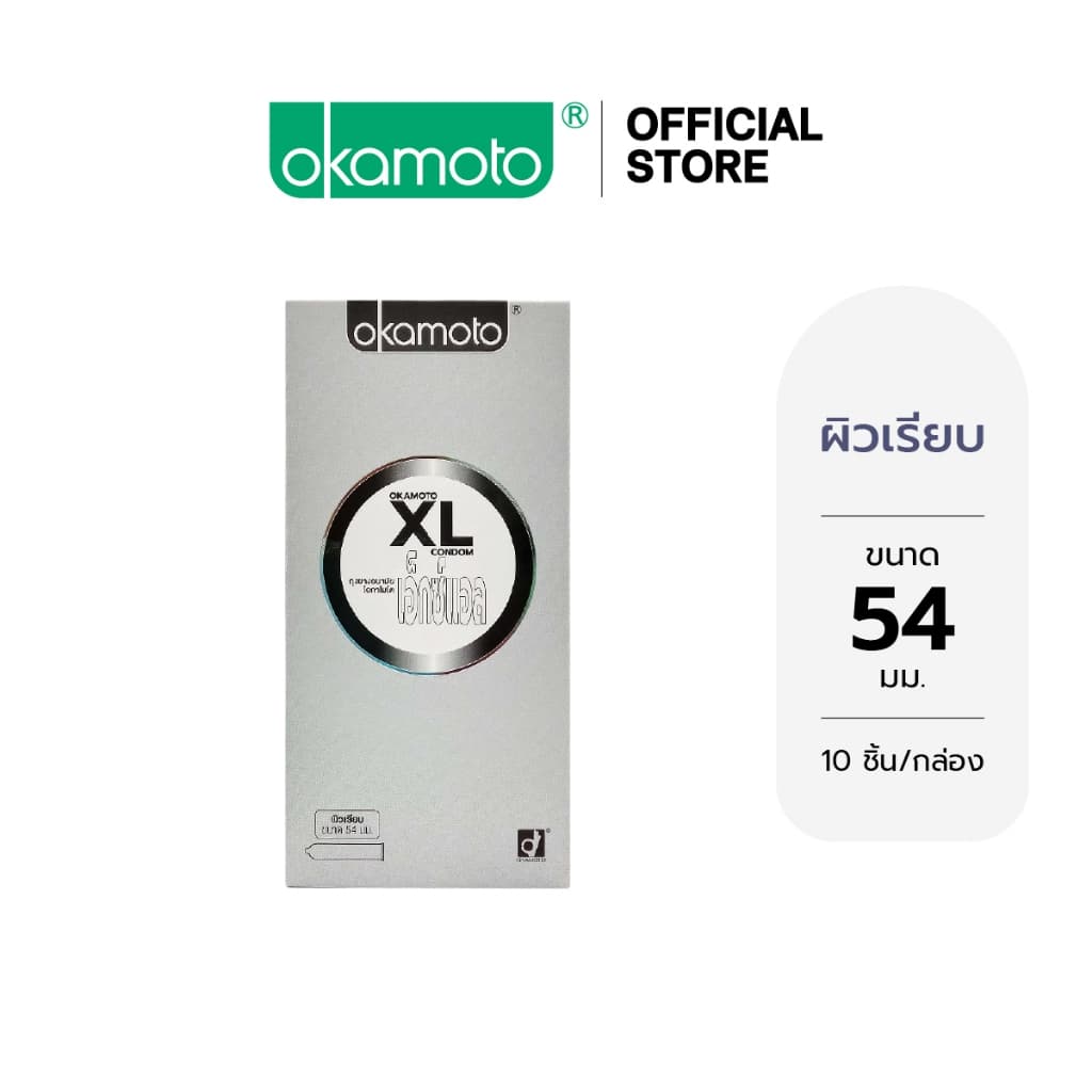 Okamoto ถุงยางอนามัย โอกาโมโต เอ็กซ์แอล แฟมมิลี่แพ๊ค X1 รูปที่ 1