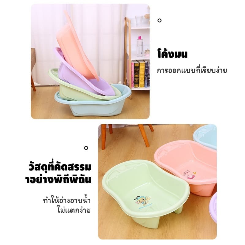 PingoBaby กะละมัง อาบนํ้า เด็ก อ่างอาบน้ำเด็ก กะละมังอาบน้ำเด็กแรกเกิด เด็กแรกเกิด ที่อาบน้ำเด็กทารก มีหลายสีให้เลือก รูปที่ 7