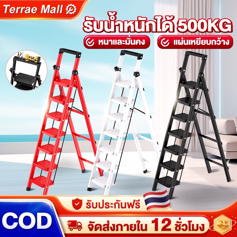 บันได บันไดพับได้ บันได บรรไดพับได้ อลูมิเนียม 2-8ชั้น อเนกประสงค์ รับน้ำหนัก์500KG  ทนทาน ไม่เป็นสนิม