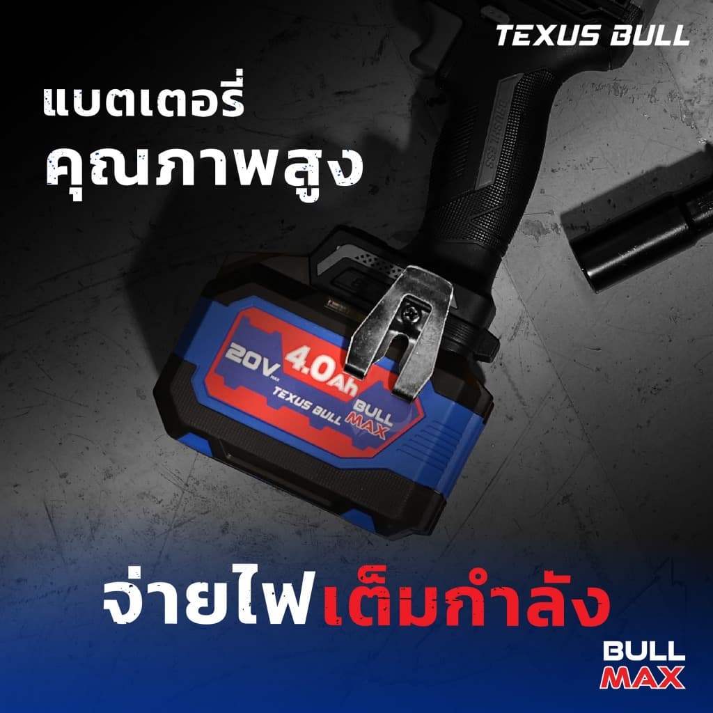 รุ่นใหม่ปี2026 ส่งด่วน บล็อกกระแทกไร้สาย Texus bull TX-9712 , TX-9713 บล็อกไร้สาย บล็อกถอดล้อรถ รูปที่ 9