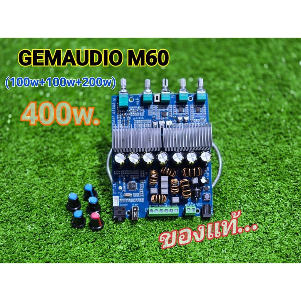 แอมป์จิ๋ว 2.1 GEMAUDIO M60 วอลุ่มเดิม **ของแท้** 100w+100w+200w​ แอมป์ บลูทูธ​ diy รูปที่ 1