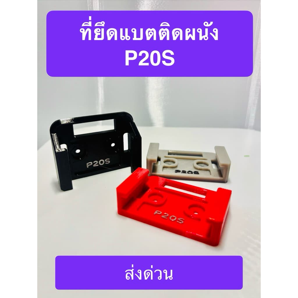 ที่เก็บแบตเตอรี่ INGCO TOTAL P20S แบบยึดติดผนัง รูปที่ 6