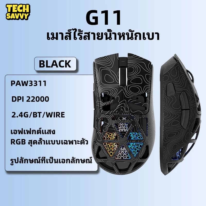 TechSavvy เมาส์ไร้สาย Hollow Out การออกแบบน้ําหนักเบา Tri-Mode 12000 DPI PAW3311 ปุ่มไฟเกมสํานักงานเมาส์ รูปที่ 1