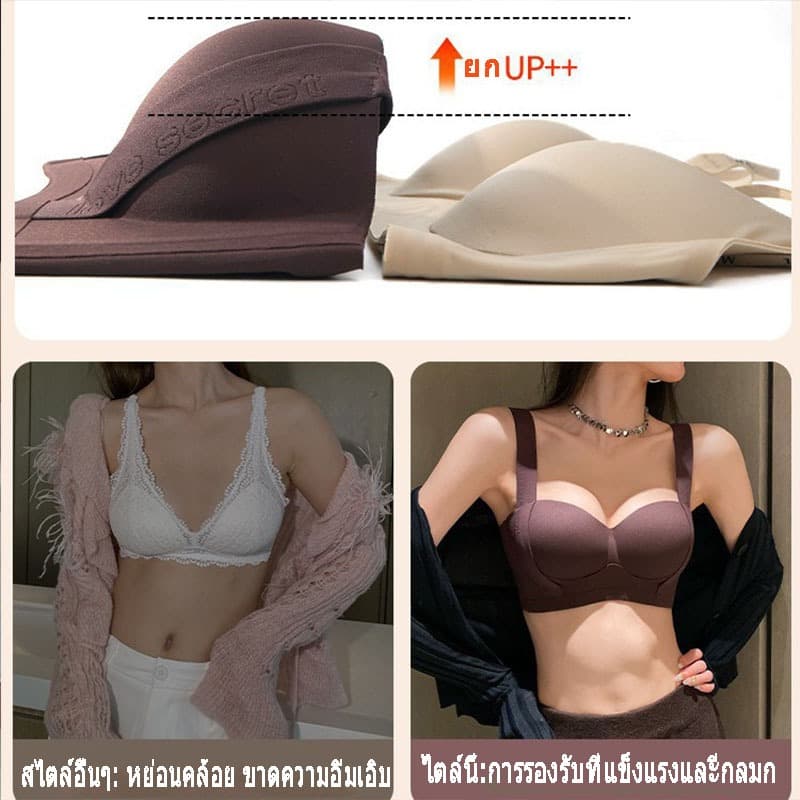เสื้อชั้นในยกกระชับ ไร้ตะเข็บไร้โครง ป้องกันการหย่อนคล้อยเหมาะสมหน้าอกขนาดเล็กและหย่อนคล้อย รูปที่ 8