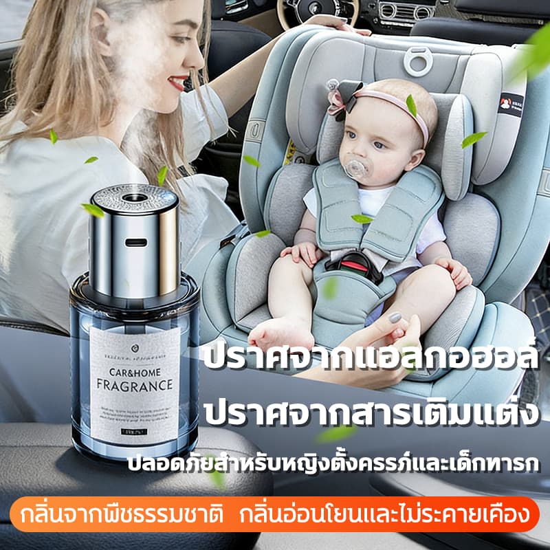 ⭐เสียบปลั๊กและใช้งานได้ทันที⭐น้ําหอมในรถ160ml ปรับระดับได้ 5 ระดับ สเปรย์แก้วแบบเสียบปลั๊ก รถ atomizing น้ำมันหอมระเหย รูปที่ 7