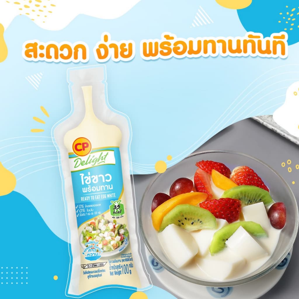 ไข่ขาวพร้อมทาน แพ็ก5หลอด โปรตีนสูง 0%ไขมัน พลังงาน 35 kcal โปรตีนแน่นจากไข่ต้ม 2 ฟอง/หลอด รูปที่ 3