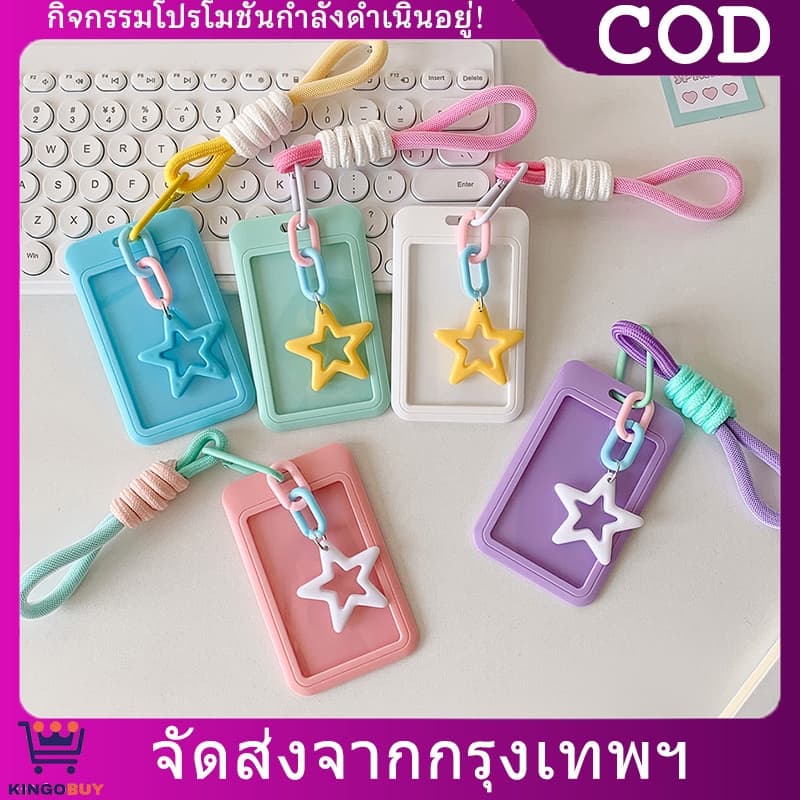 3นิ้ว ซองใส่การ์ดศิลปิน ที่ใส่บัตรพนักงาน พร้อมเชือก สำหรับนักเรียนและพนักงาน รูปถ่าย การ์ดปก