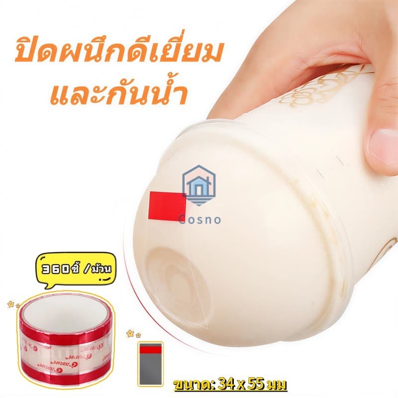 ฝาปิดแบบสติ๊กเกอร์แยกชิ้นสำหรับแก้วชานม ป้องกันการรั่วซึม ปิดสนิทดีเยี่ยม ปลอดภัยสำหรับอาหาร 360 ชิ้น/ม้วน รูปที่ 1