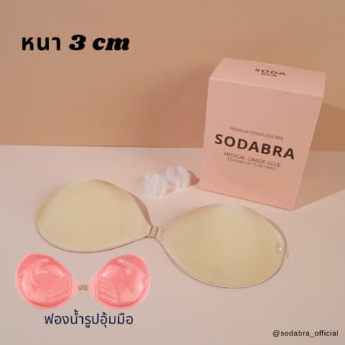 𝐒𝐨𝐝𝐚𝐁𝐫𝐚 บราดูม หนา 3เซน พร้อมแถมสายใส 2 เส้น บราเกาะอก มีกาวซิลิโคน ติดแน่นใส่สบาย รหัสN2 รูปที่ 5
