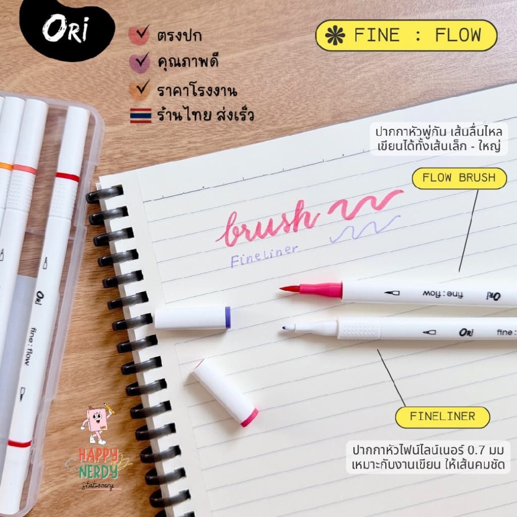 ORI Fine : Flow ปากกาสี 2in1 Fineliner & Flow Brush 12 สี รูปที่ 3